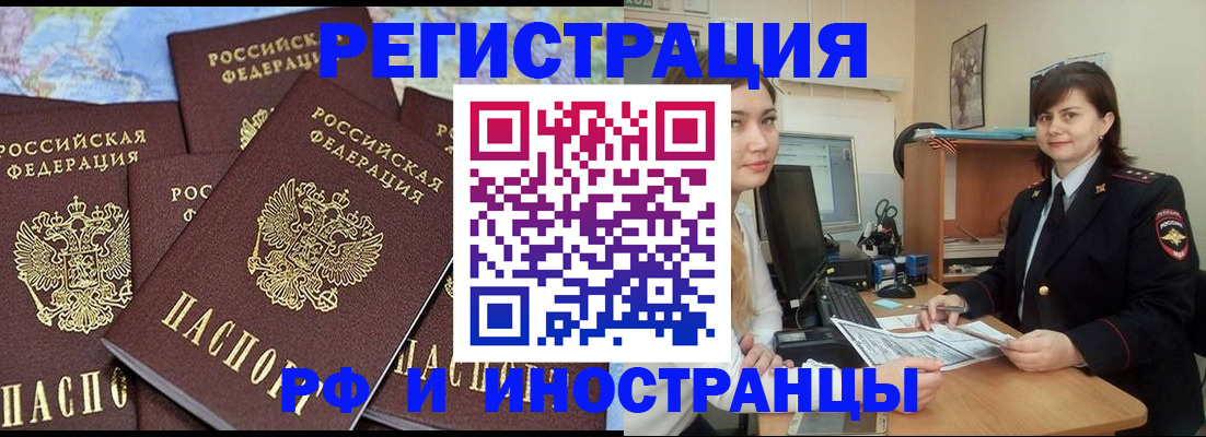 временная регистрация адрес в Королёве